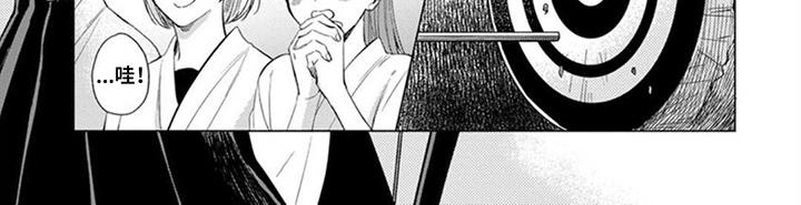 第3话 冰冰凉 第 8 页