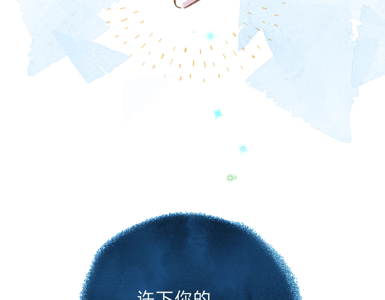 第86话 青春答案 第 209 页