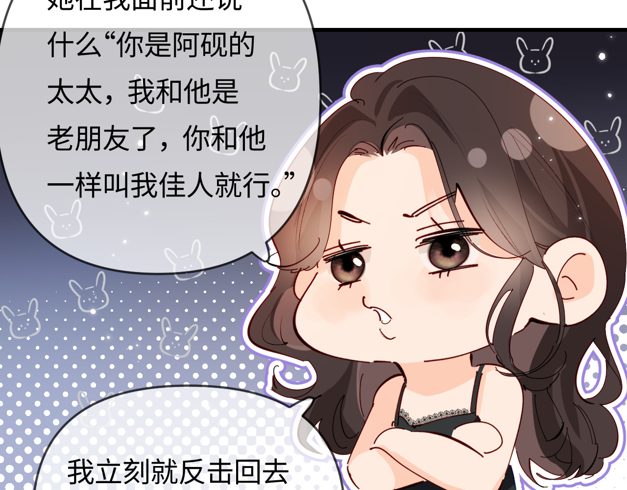 第69话 阿砚学长… 第 66 页
