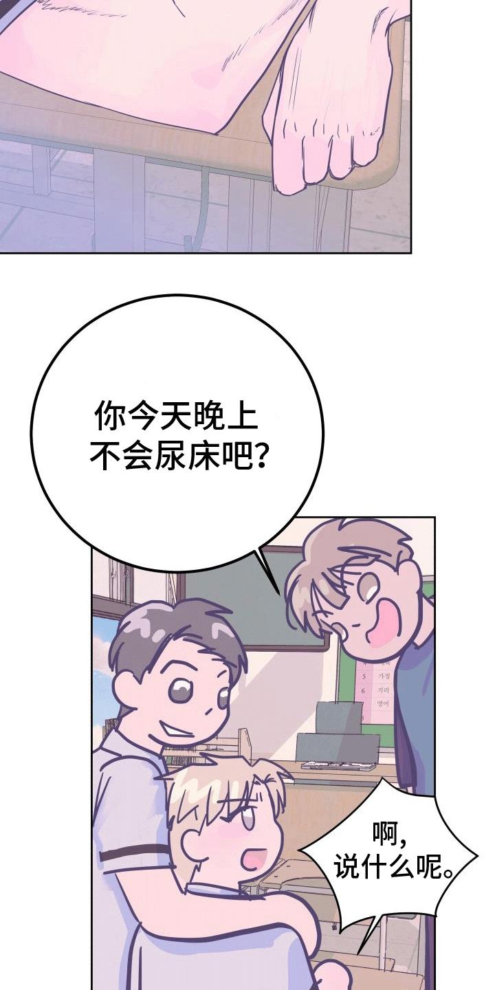 第8话 回忆 第 20 页