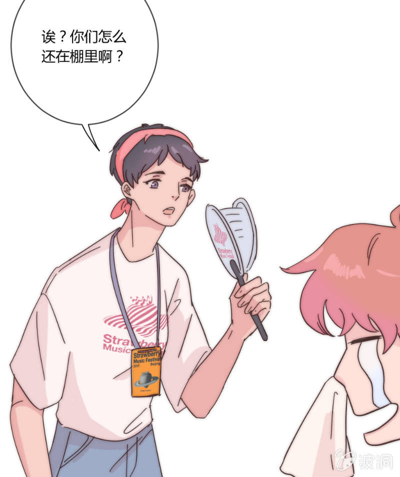 第二十五话 溺水 第 9 页