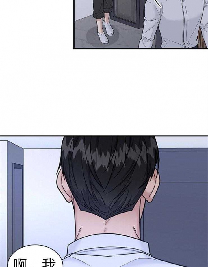 第83话 第83话 第 14 页