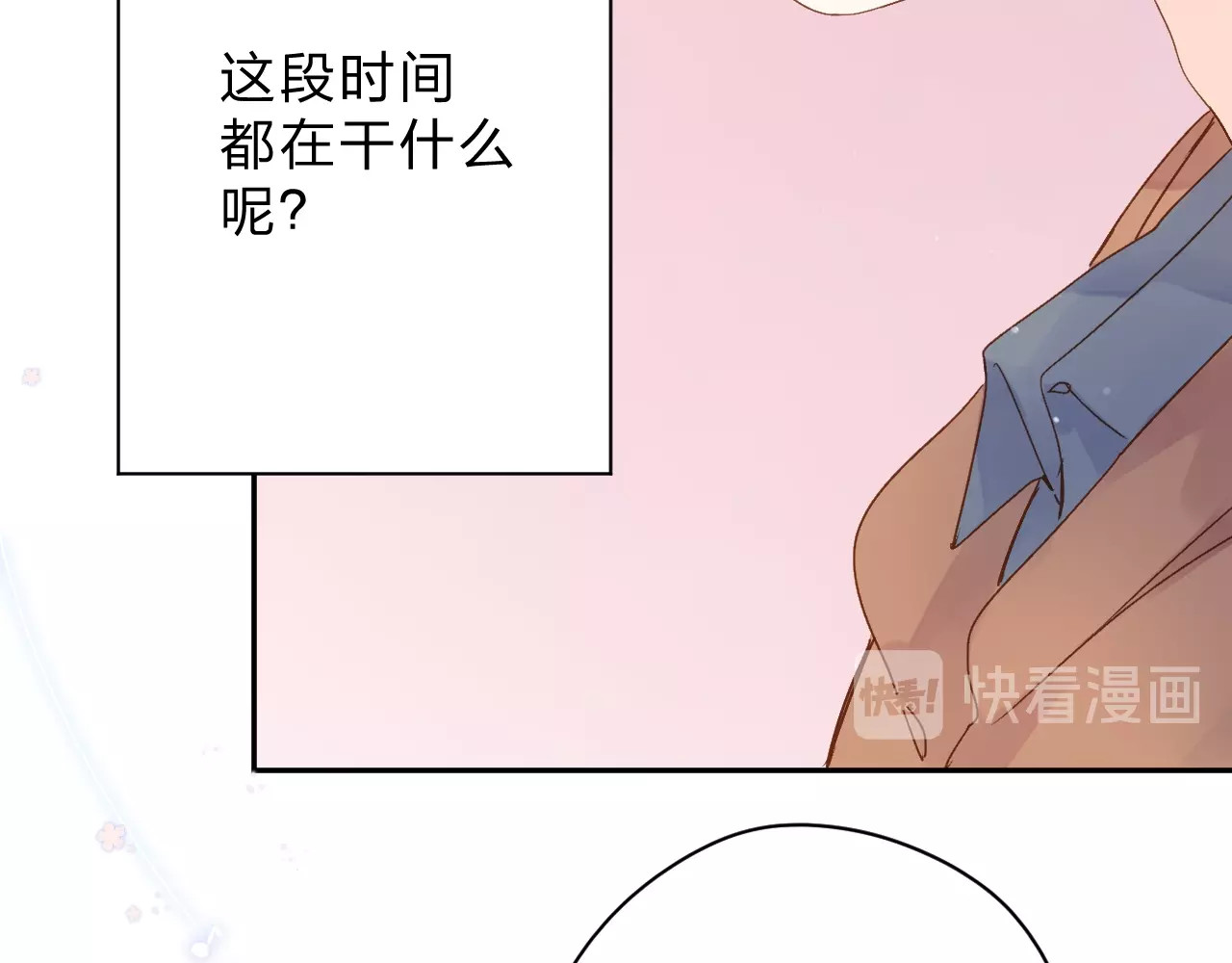 第77话 我们的路 第 55 页