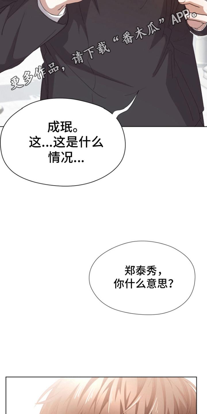 第6话 结婚 第 7 页