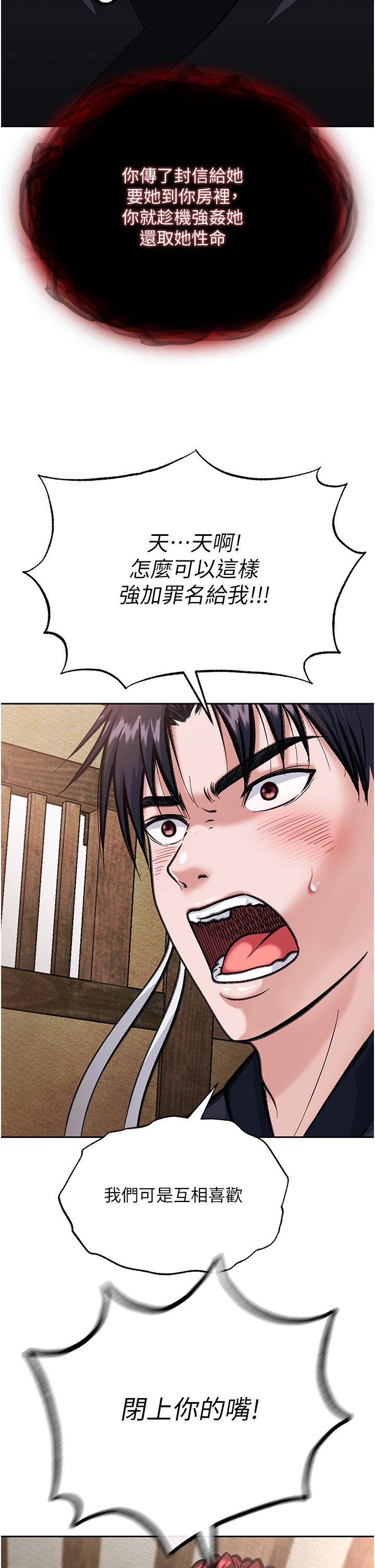 第2话 - 需要哥哥更多的疼爱♥ 第 49 页
