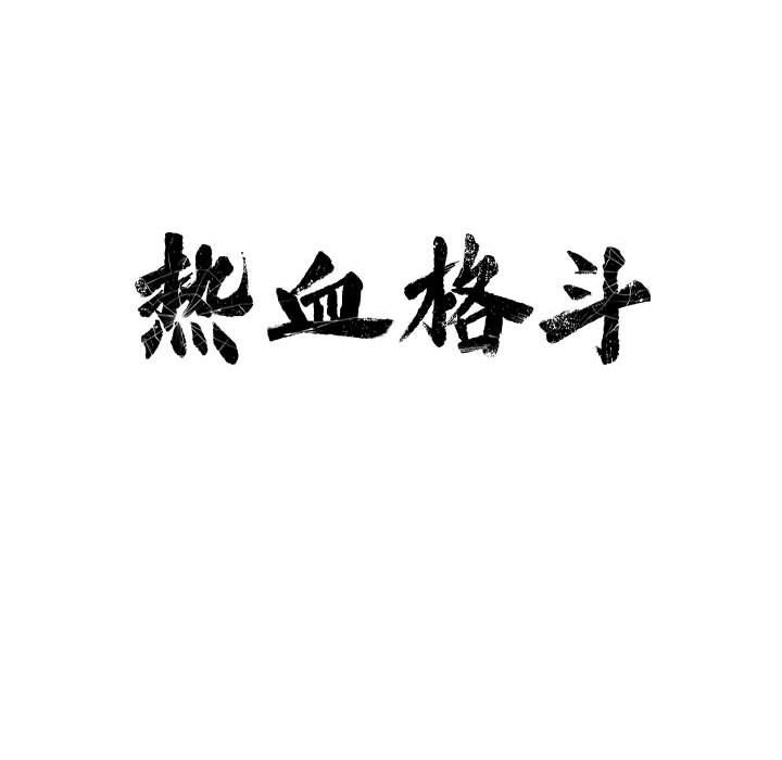 第17话 第 43 页