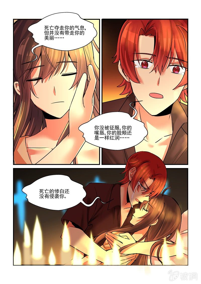 第59话 第 6 页
