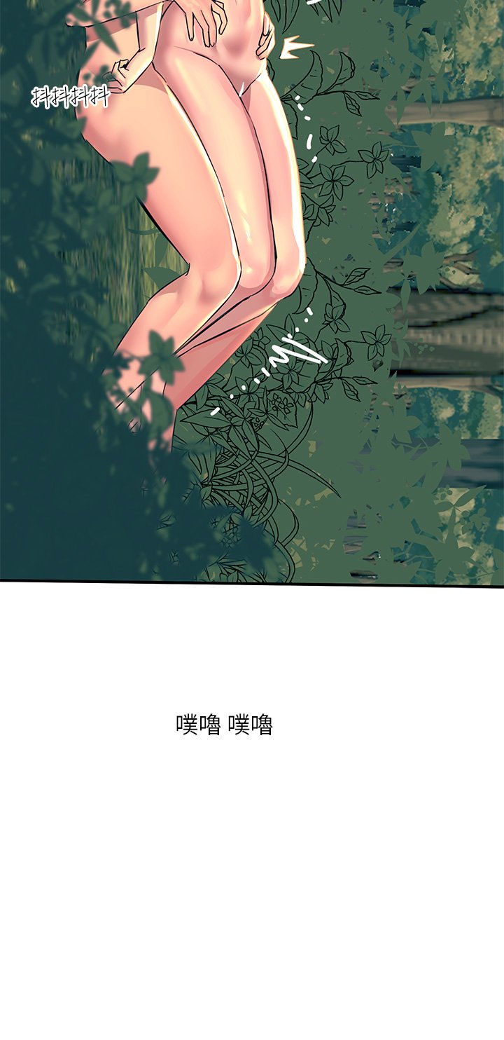 第31话 - 我要你永远属于我 第 36 页