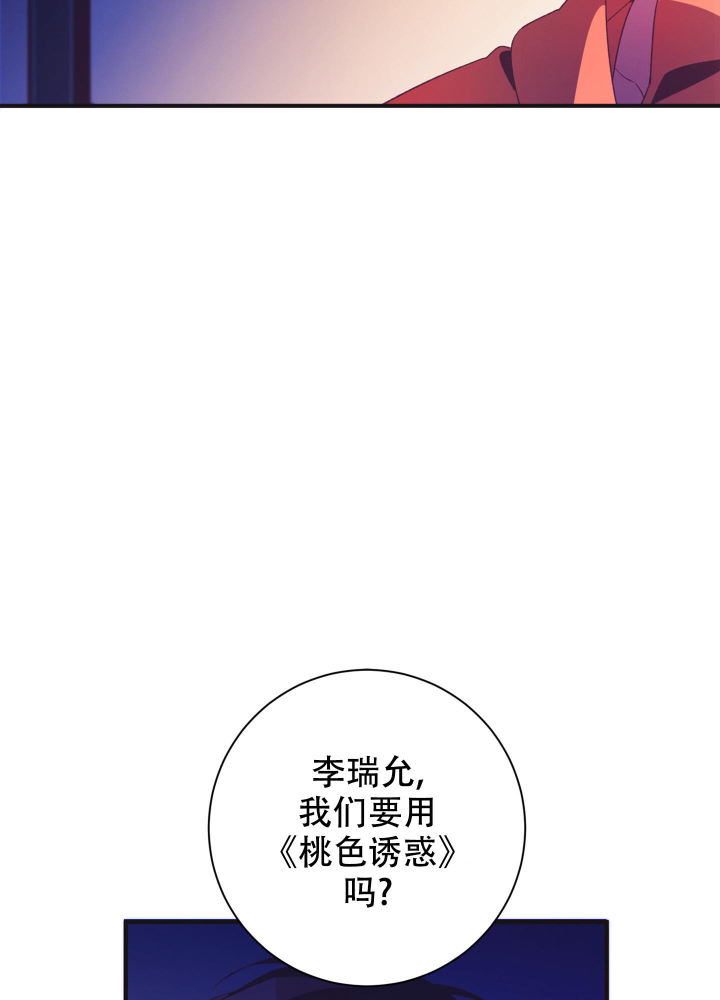 第9话 我想听 第 15 页