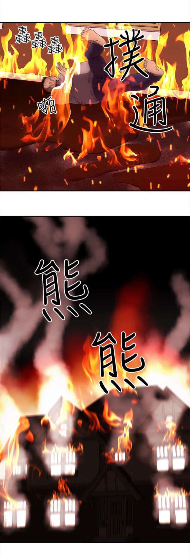 第45话 第 6 页