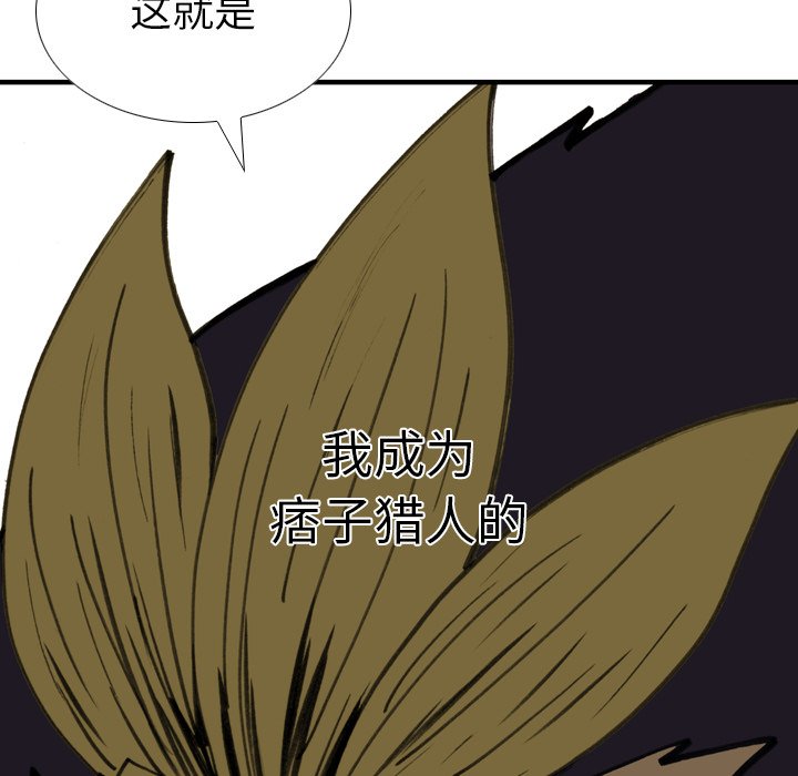 第32话 第 91 页