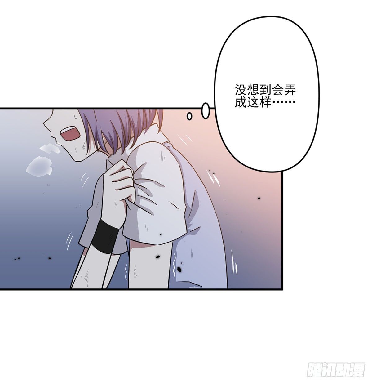 吃醋 第 29 页
