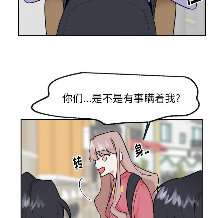 第31话 第 20 页