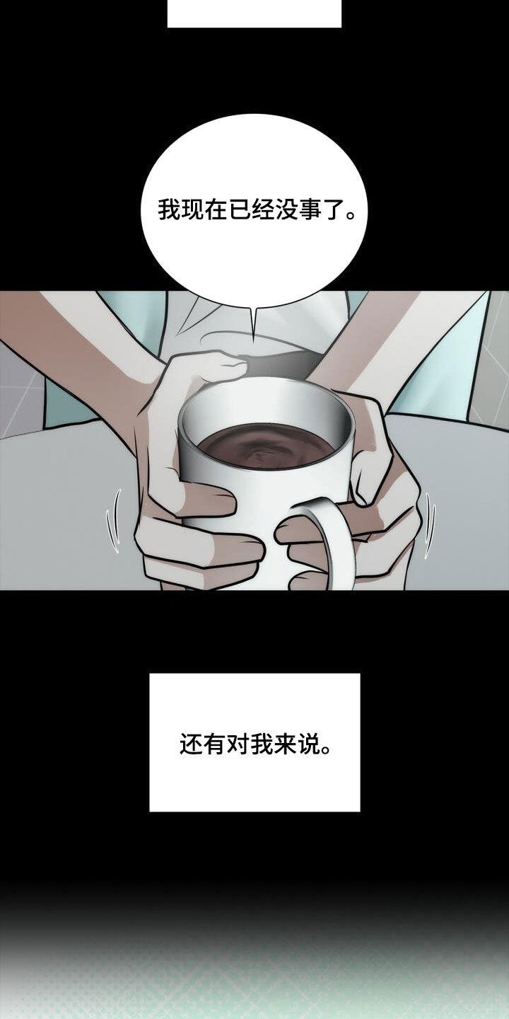 第103话 我很幸福 第 15 页