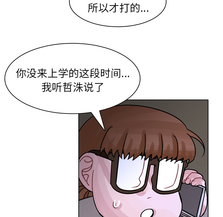 第56话 第 18 页
