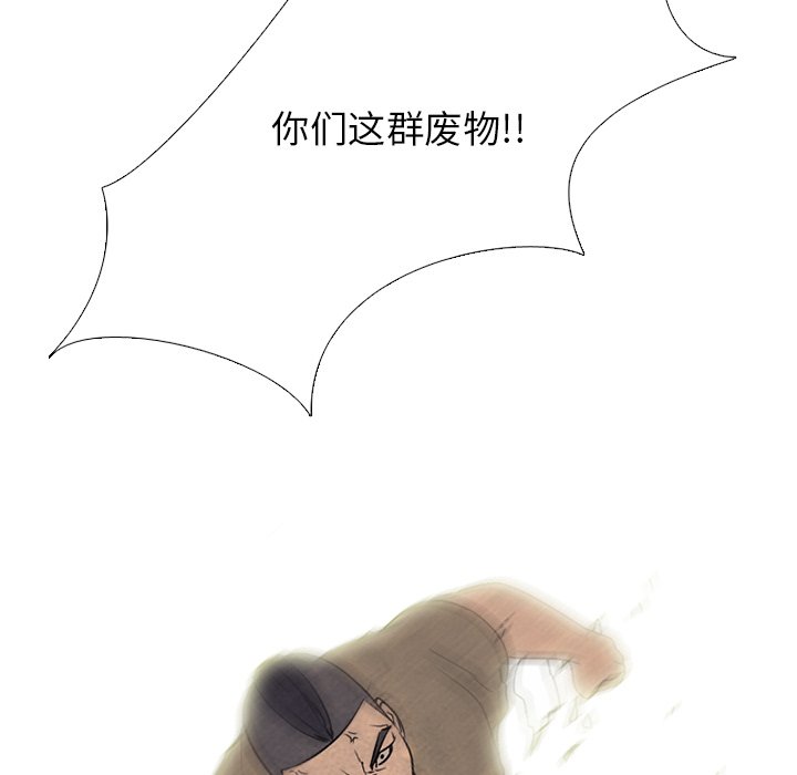 第210话 第 107 页