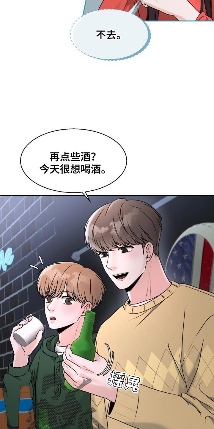 第36话 心情很好 第 30 页
