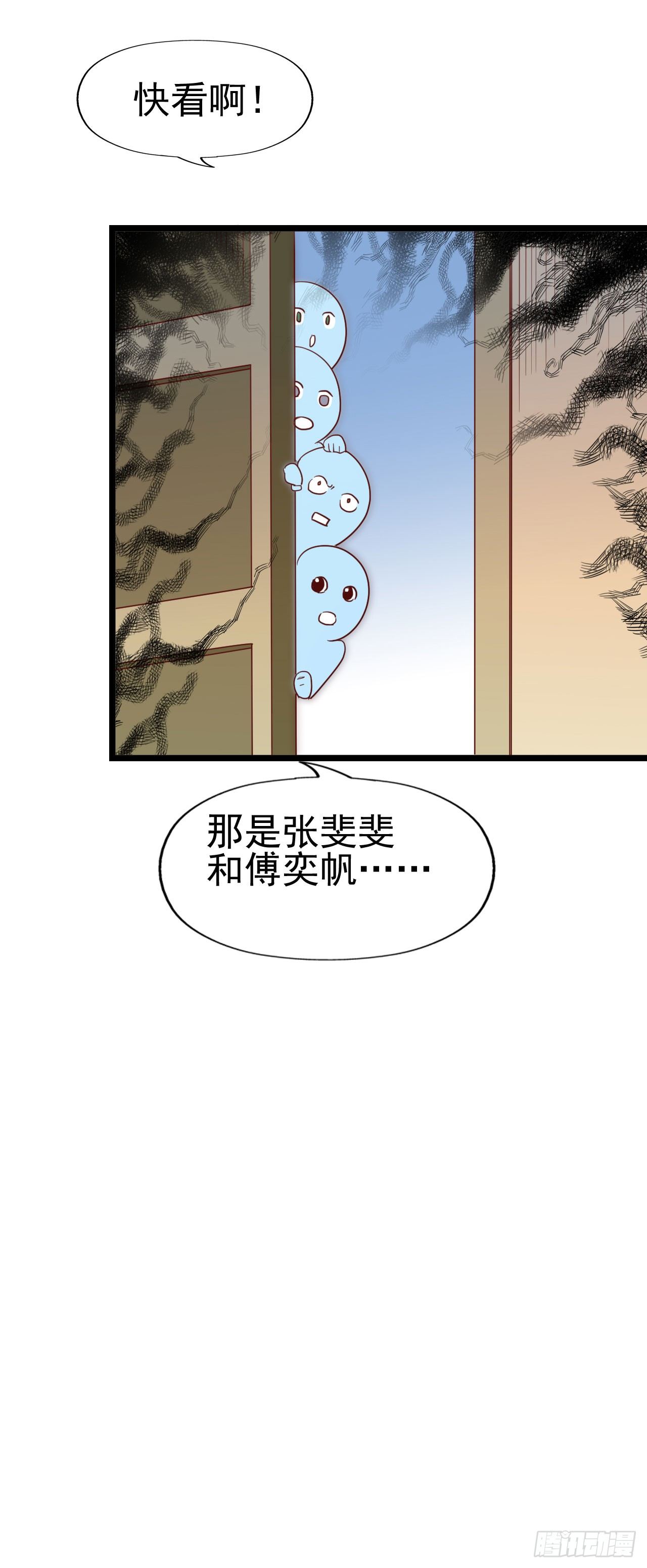 第一百零二话 幸福的希望 第 6 页