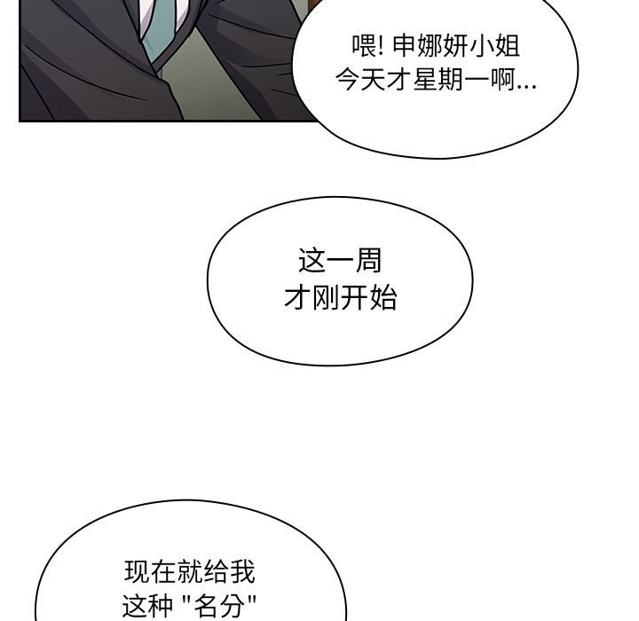 第22话 第 17 页