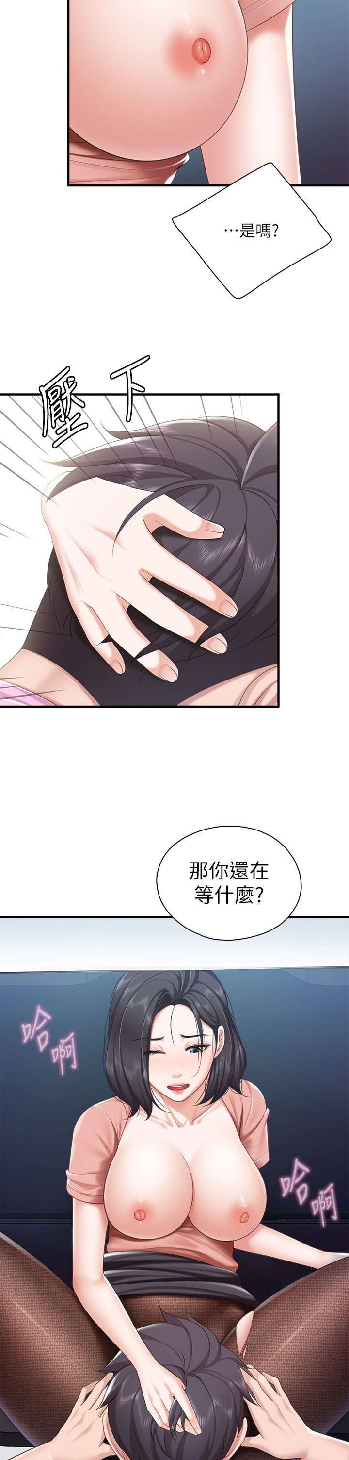 第23话 - 撕开丝袜后的情色气味 第 15 页