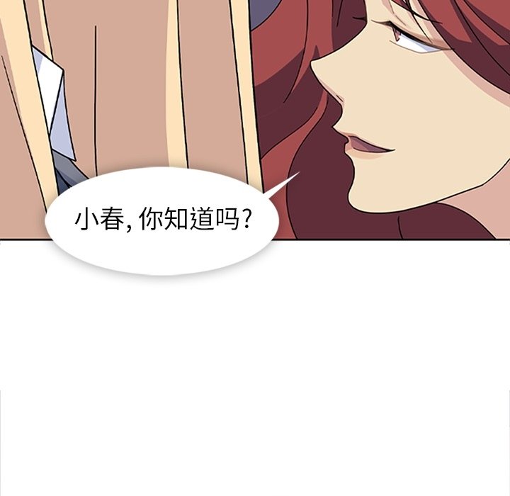 第33话 第 64 页
