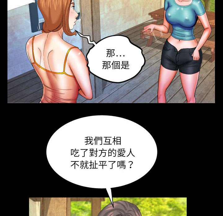 第83话 第 38 页