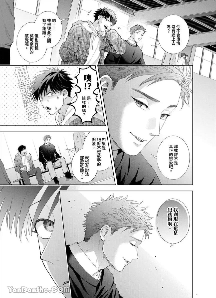 第38话 第 12 页