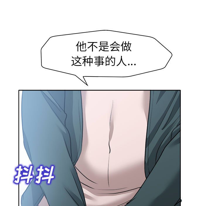 第32话 第 43 页