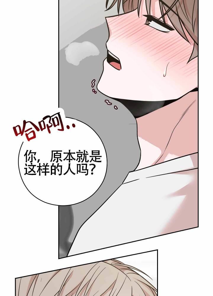 第9话 了解你 第 28 页