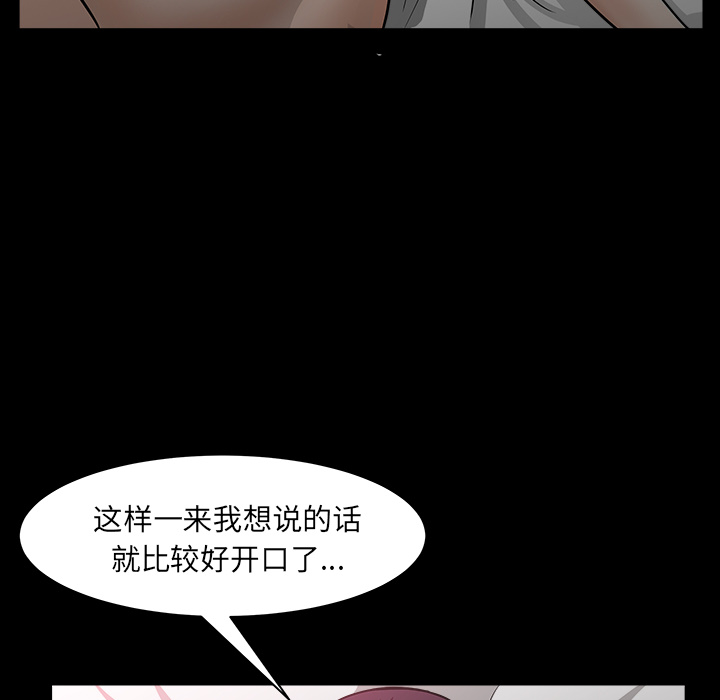 第31话 第 92 页