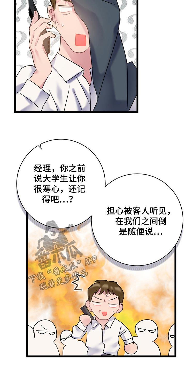 第41话 很抱歉 第 17 页