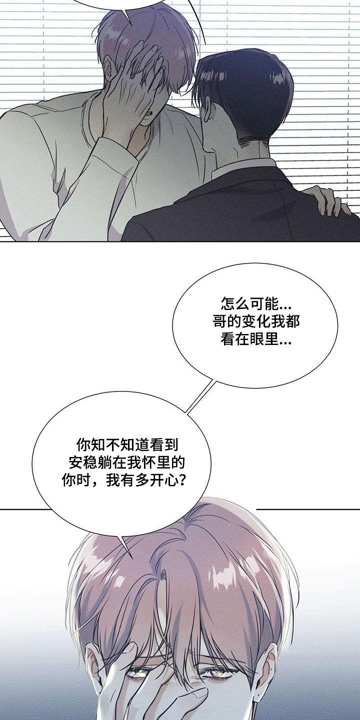 第59话 没有意义 第 5 页