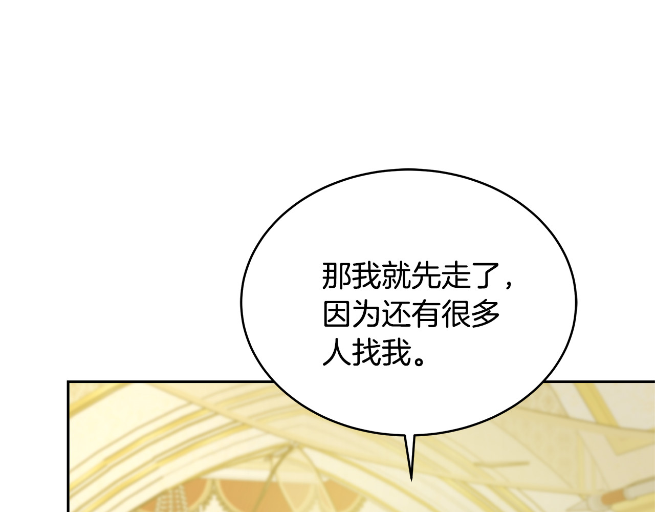 第40话 他是谁？ 第 118 页