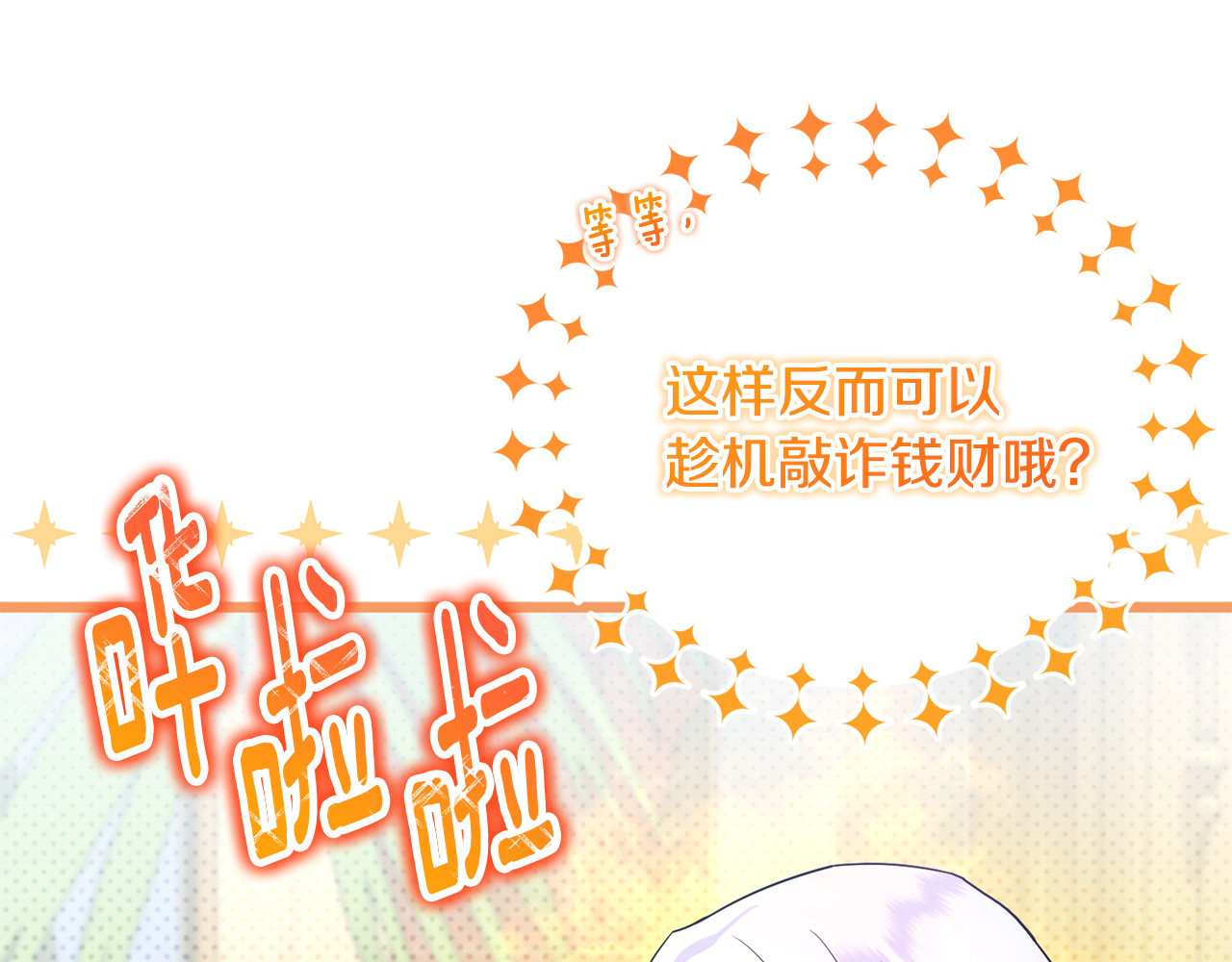 第18话 想要自由 第 26 页