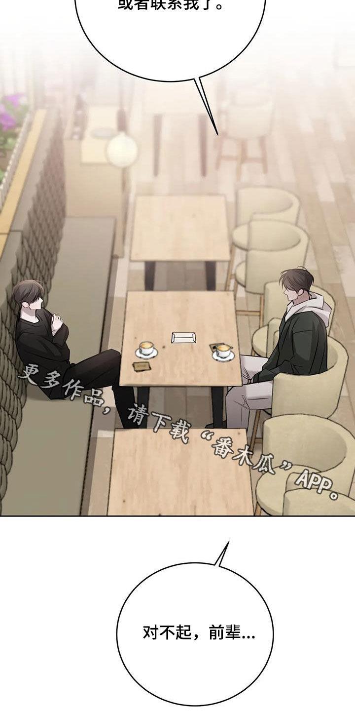 第106话 清理掉 第 29 页