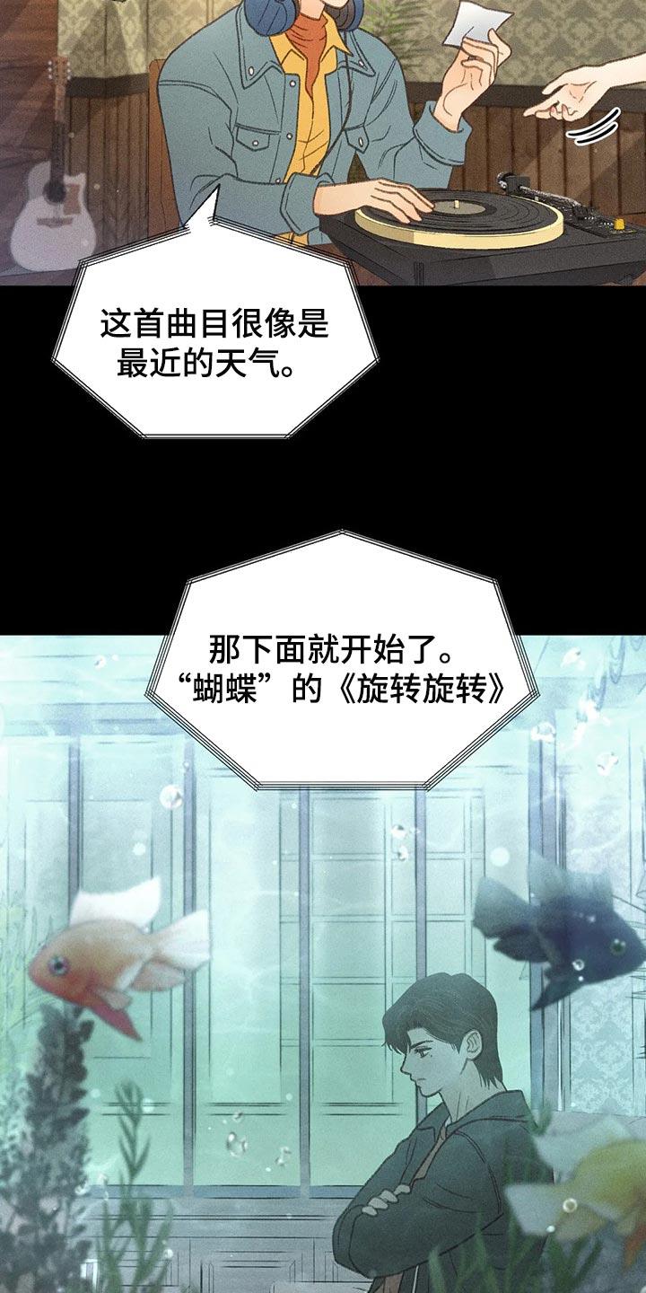 第41话 老师 第 6 页