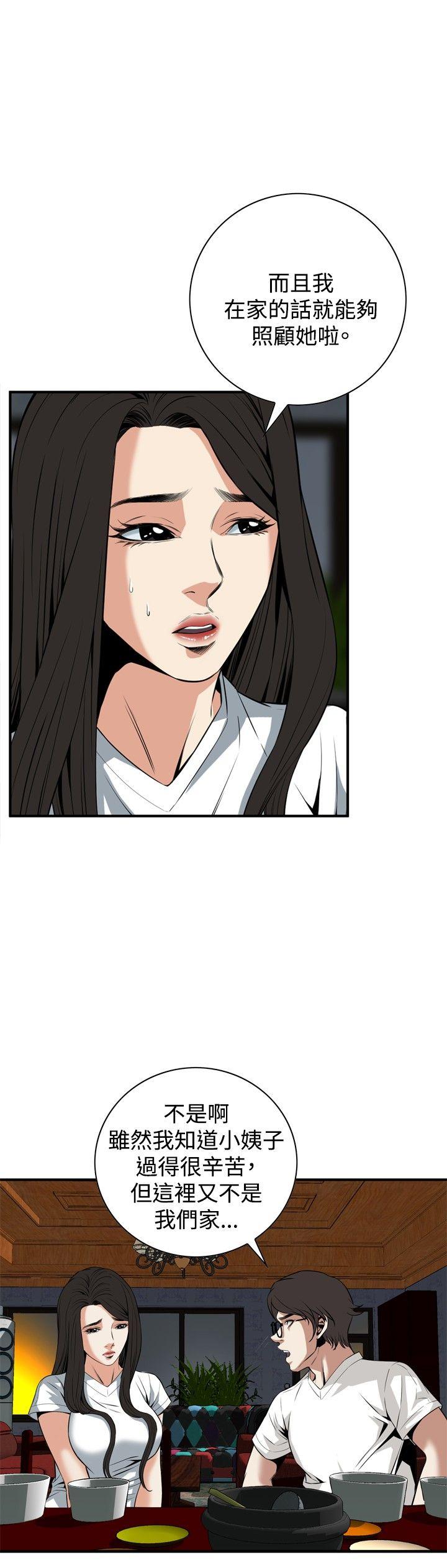 第37话 第 15 页