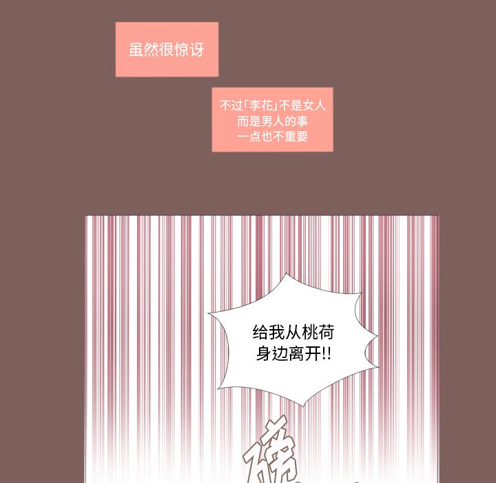 第20话 第 55 页