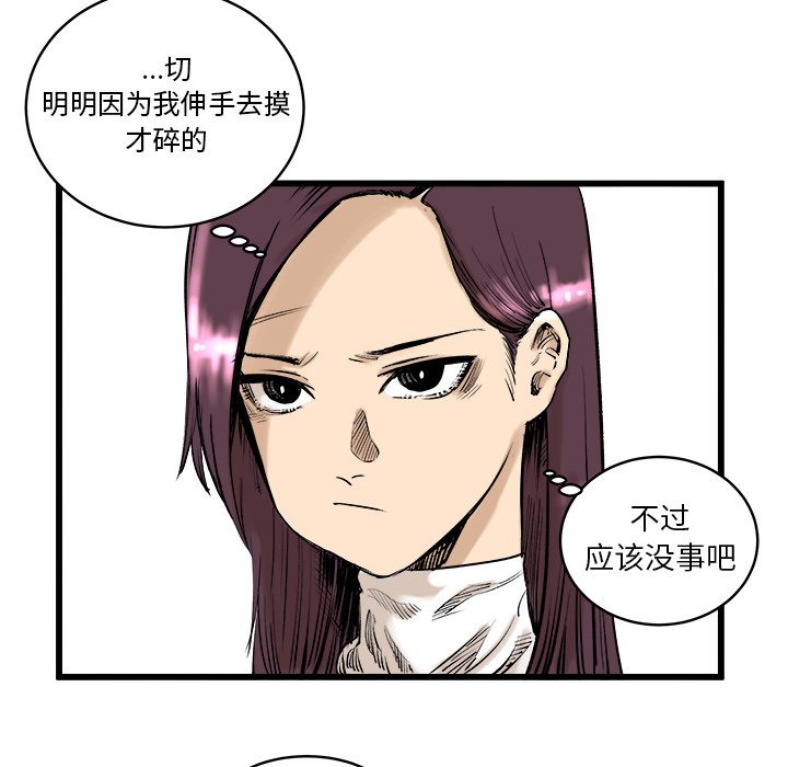 第9话 第 6 页