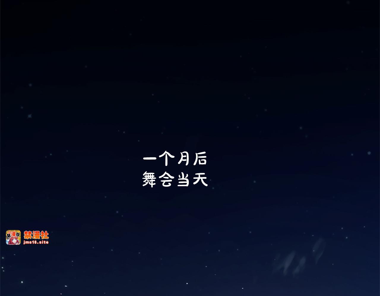 第14话 美神降临!! 第 35 页