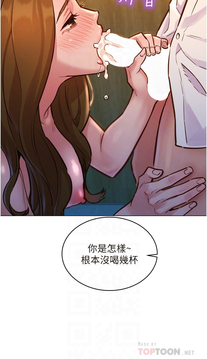 第5话 - 我好像喜欢妳 第 16 页
