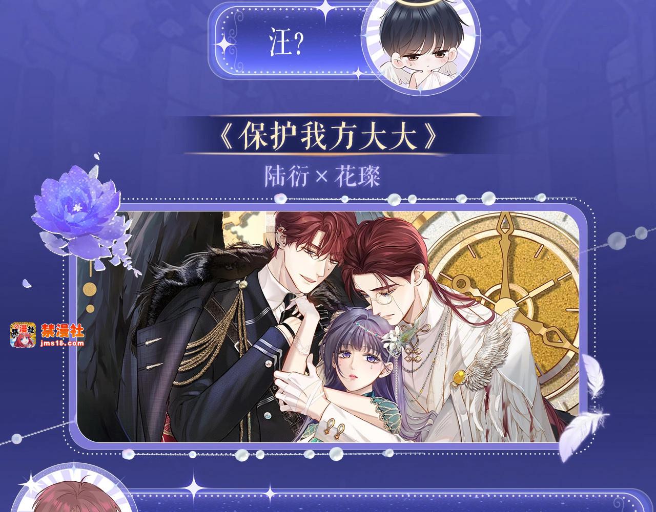特典公开· 天使与恶魔交锋 聆听圣心陨落~ 第 9 页