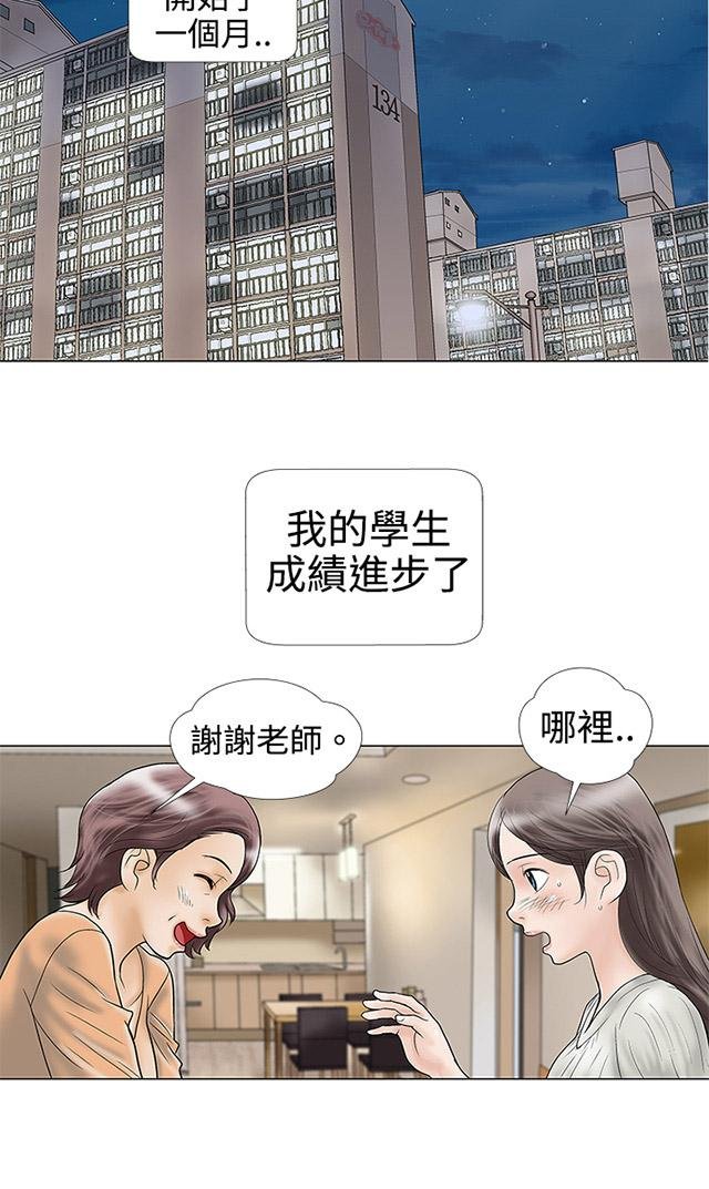 第4话 小猫 第 6 页