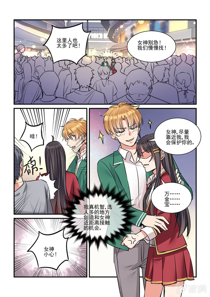 第31话 第 14 页