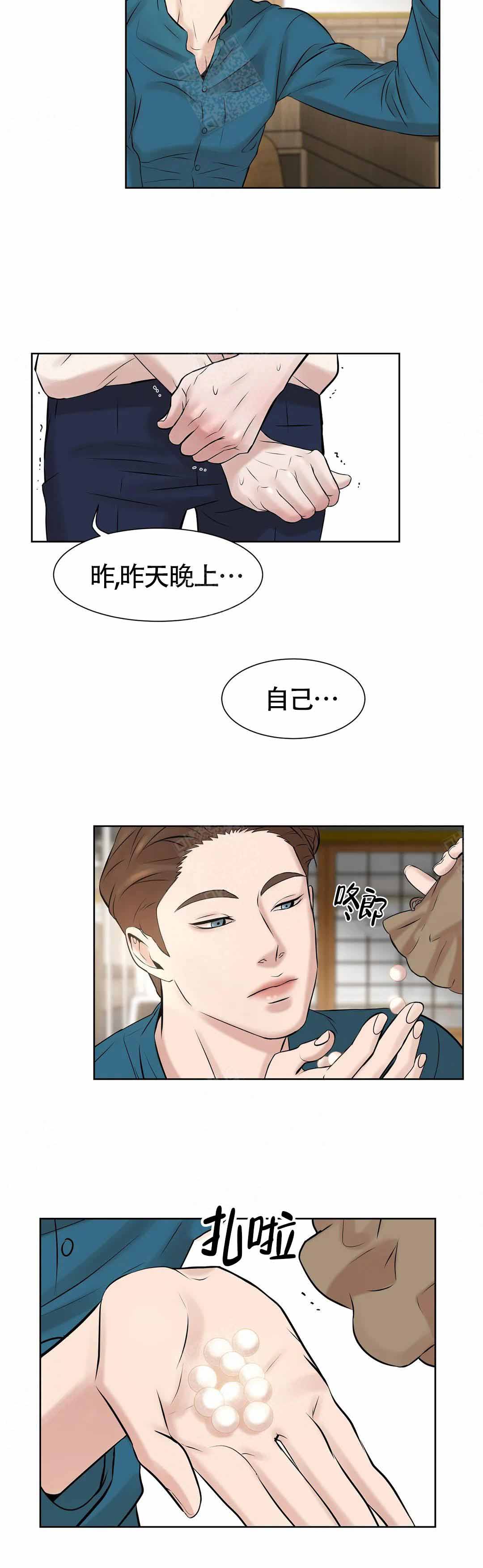 第11话 第11话 第 5 页