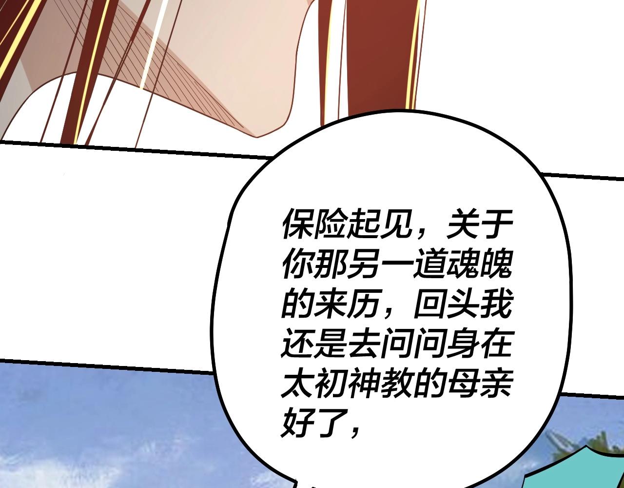第33话 任务二选一 第 29 页