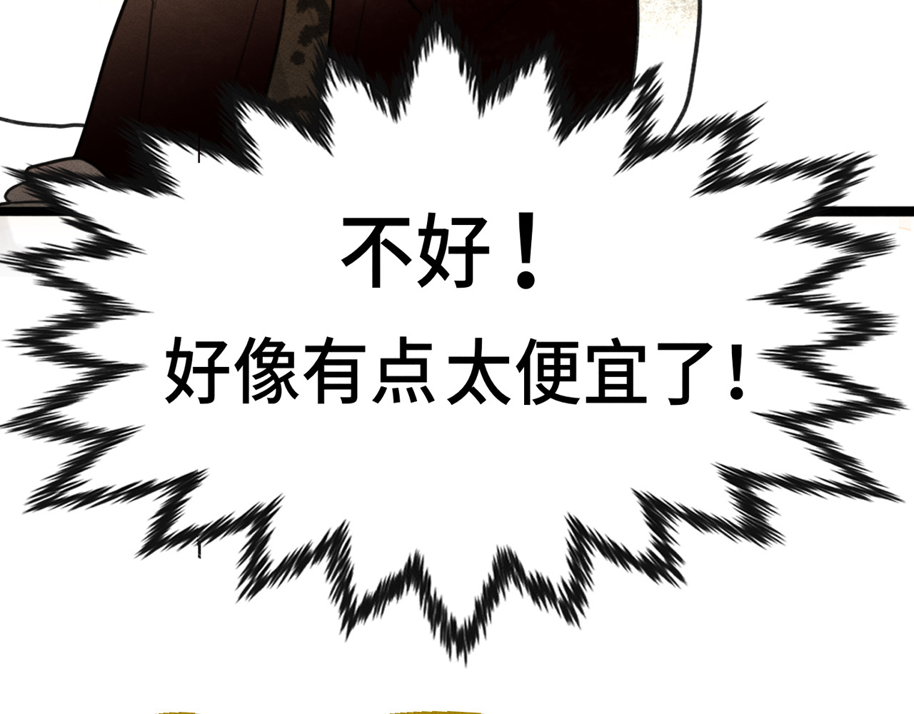 第121话 感觉不妙的旅途！ 第 103 页