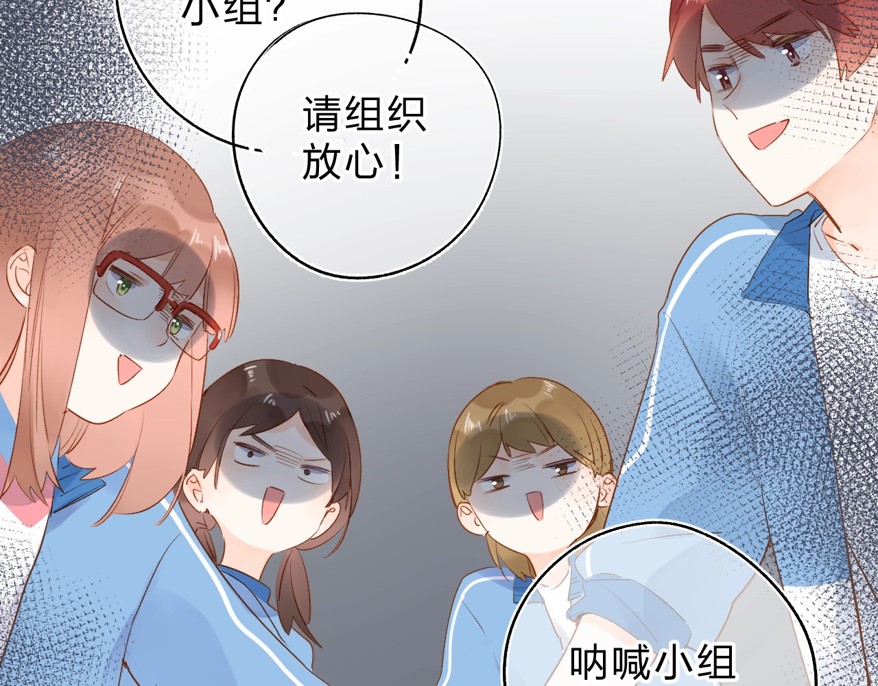 第57话 自己的存在 第 54 页