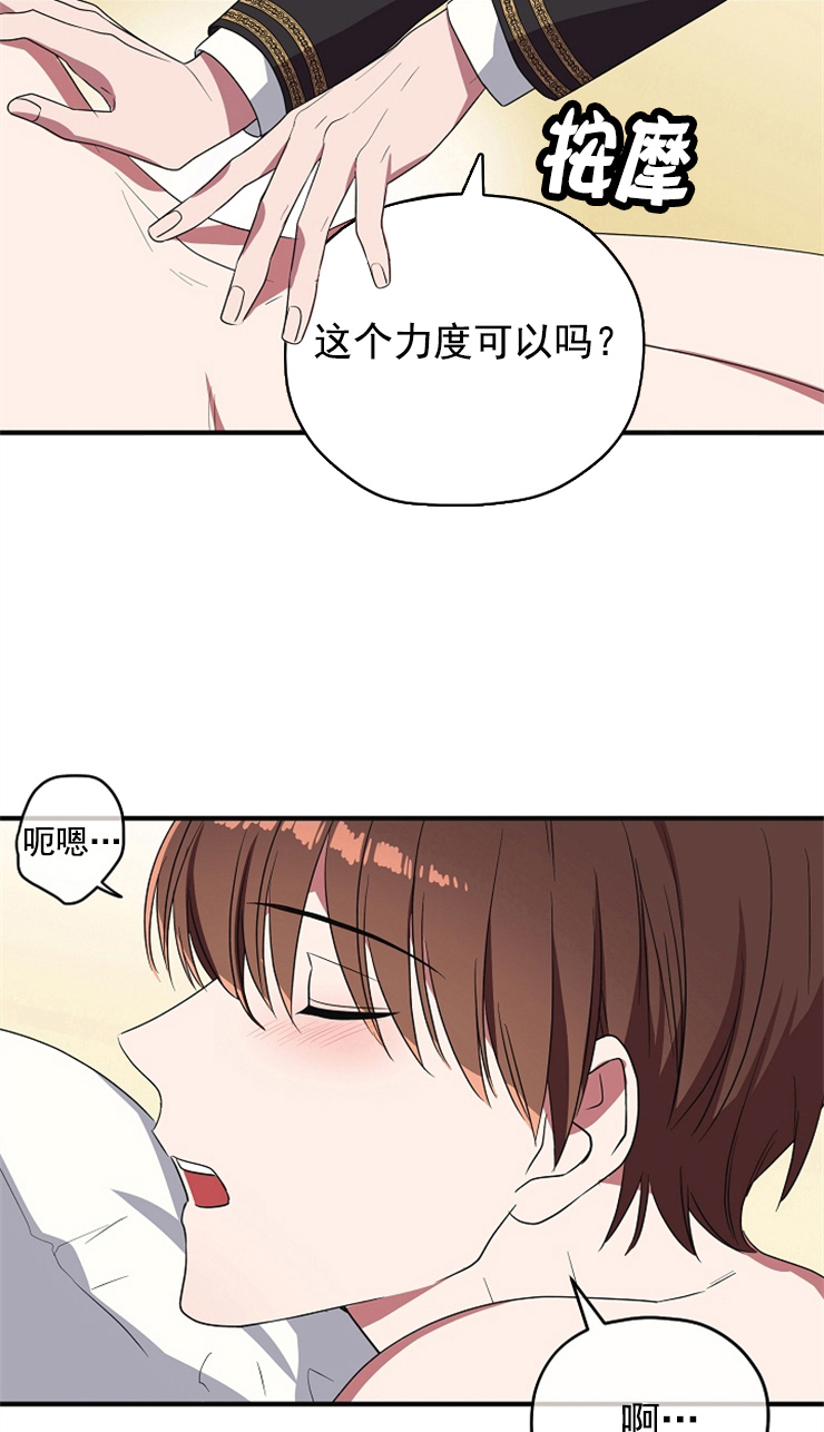 第82话 第82话 第 3 页