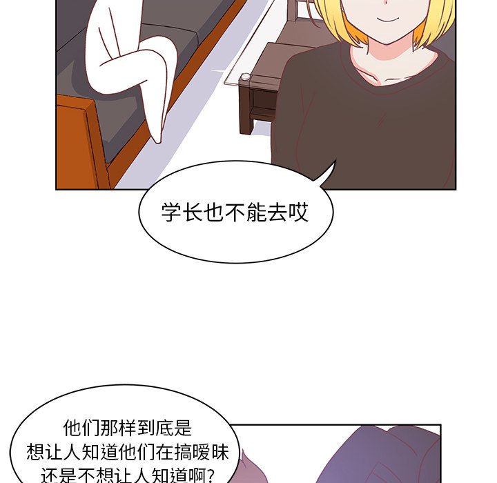 第48话 第 17 页